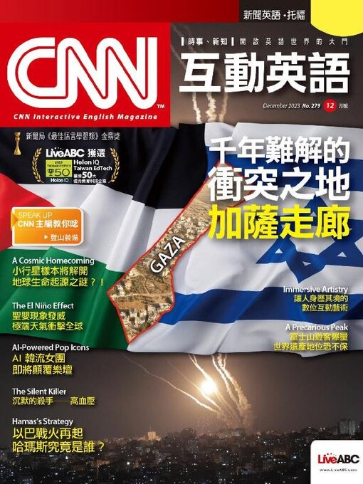 Title details for CNN 互動英語 by Acer Inc. - Available